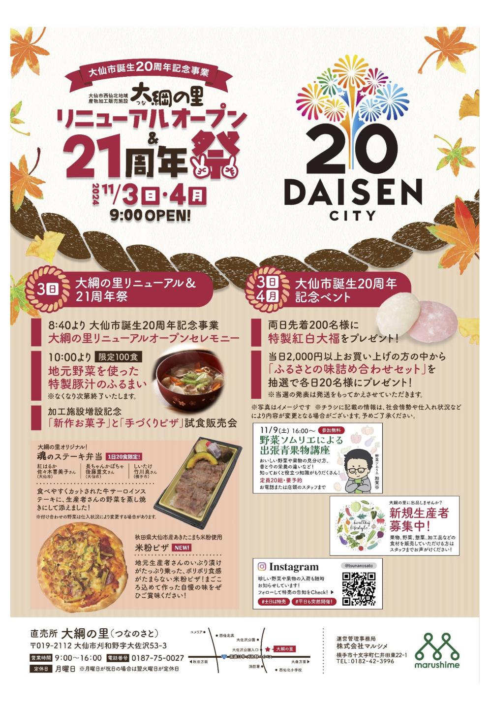 ポスター画像　続けて詳細を記載します